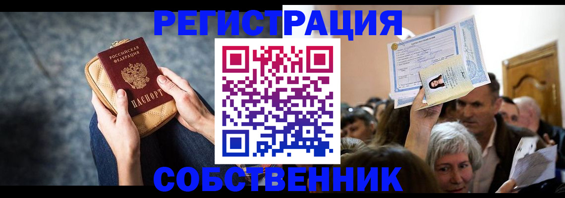 прописка в квартире в Калязине