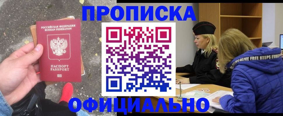 прописка в квартире в Калязине