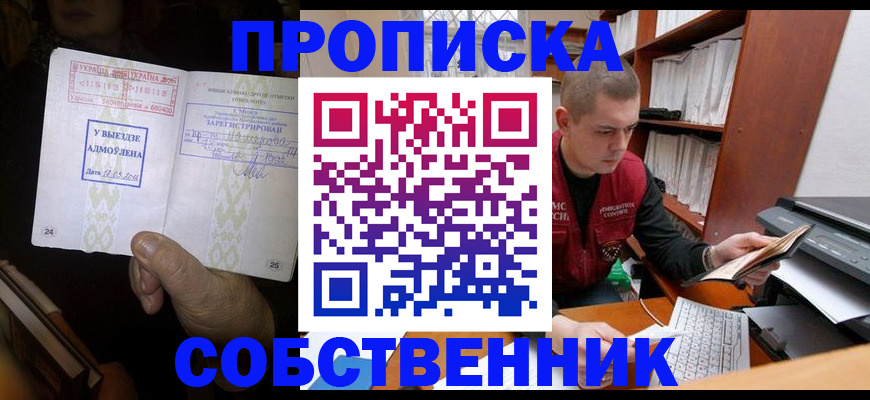 временная регистрация для всех в Калязине