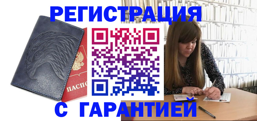 прописка для работы в Калязине