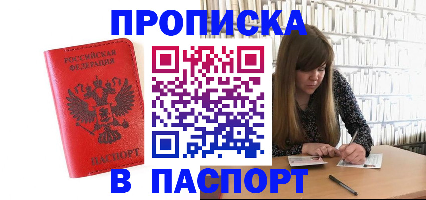 временная регистрация недорого в Калязине